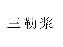 ɶ՝{ˎI(y)F(tun)ĴAˎ޹˾