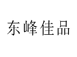 o(w)a|ƷƼl(f)չ޹˾