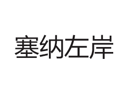 Ϸ{ʳƷ޹˾