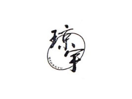 ʡʳƷ޹˾