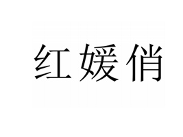 RʺδQ(mo)޹˾