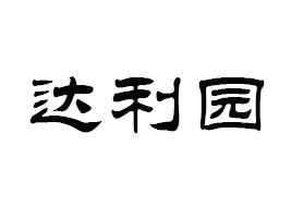 _(d)@ϣƼ޹˾