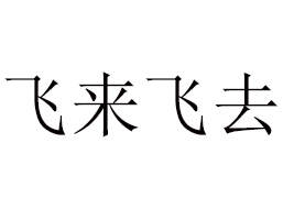 RĿhw(li)wȥQ(mo)؟(z)ι˾