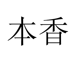 ʡʳƷ޹˾
