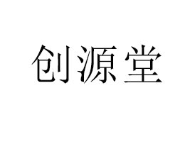 τ(chung)ԴÌI(y)޹˾