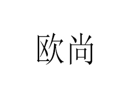 V|WʳƷ޹˾
