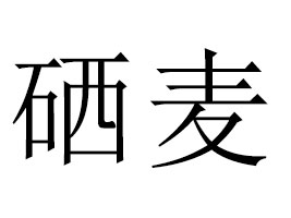 ʳƷ޹˾