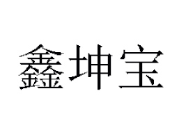 WjƼ޹˾