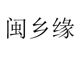 }l(xing)ʳƷ޹˾