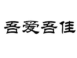 ʡ(i)޹˾