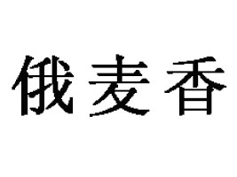 ĳƽ^(q)ʳƷ޹˾