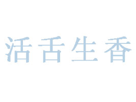 ϷʻʳƷ޹˾