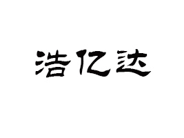麣ƃ|_(d)Q(mo)޹˾