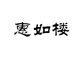VЂʳƷ޹˾