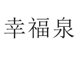 BTҸȪQ(mo)޹˾
