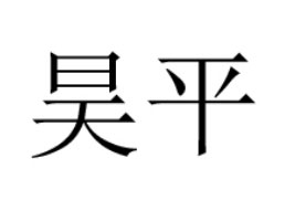 VƽʳƷ޹˾