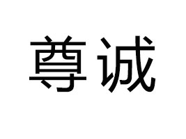 \(chng)ʳƷ޹˾
