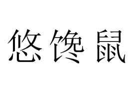 ʡʳƷ޹˾