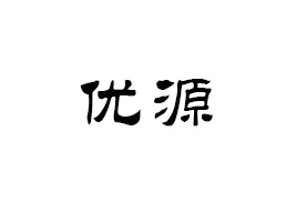 ˮ(yu)ԴʳƷ޹˾