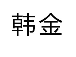 n(sh)I(y)޹˾