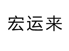 ̫h\ʳƷ޹˾