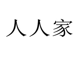 ˼ʳƷ޹˾