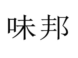 AζʳƷ޹˾
