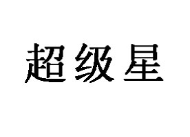 ɽϺʳƷ޹˾