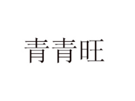 L(zhng)ЁʳƷS