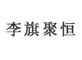 ۺQ޹˾