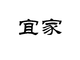 ^˼ʳƷ޹˾