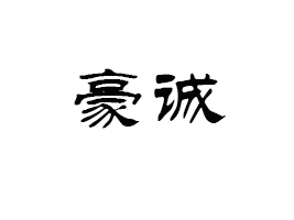 ϼк\ʳƷ޹˾
