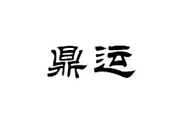 Rʶ\(yn)ʳƷ޹˾