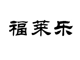 _(ti)R(l)Ƽ޹˾