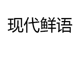 (ni)ɹŬF(xin)rZ(y)I(y)޹˾