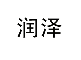 ݝɰuʳƷ޹˾
