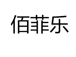Ϻ۷Ƙ(l)ʳƷ޹˾