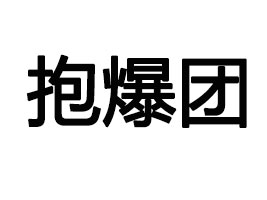 ϱF朹޹˾