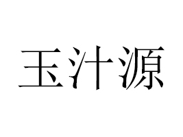 ֭ԴƷ޹˾