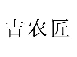 ʡr(nng)ʳƷ_(ki)l(f)޹˾