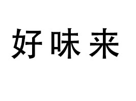 Ϻкζ(li)Ƽ޹˾