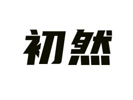 KȻʳƷ޹˾