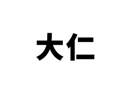 l(xing)ʳƷ޹˾