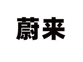 ε(li)ʳƷ޹˾
