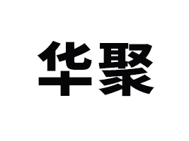 AʳƷ޹˾