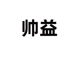 ɽ|湩(yng)朹޹˾
