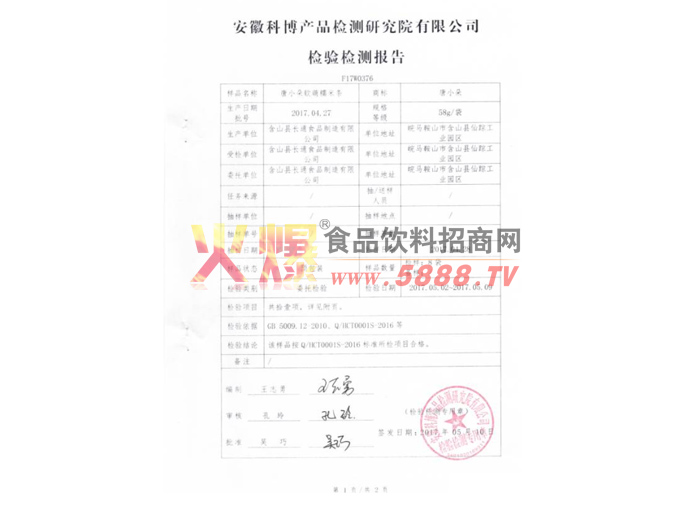 z(yn)(bo)棨1