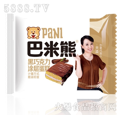 巴米熊黑巧克力涂層蛋糕