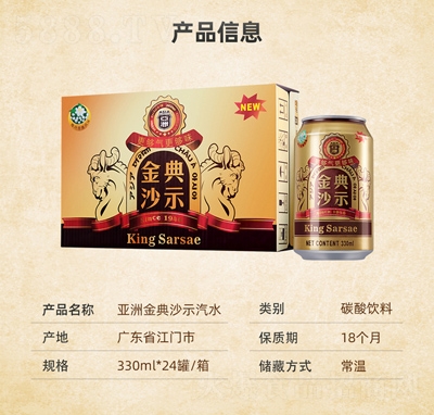ѩ޽ɳʿˮļ̼χˮ330ml