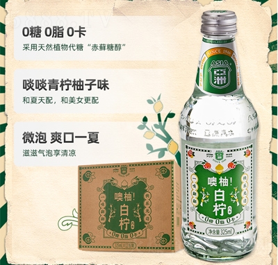 ѩְי2022Ʒļ̼ˮ325ml
